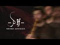 Mehdi Aminian - "If..." - "...مهدی امینیان - "گر