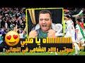 النشامى إلى النهائي ابطال ردة فعل مصري عاشق للأردن على مباراة الأردن وكوريا الجنوبية