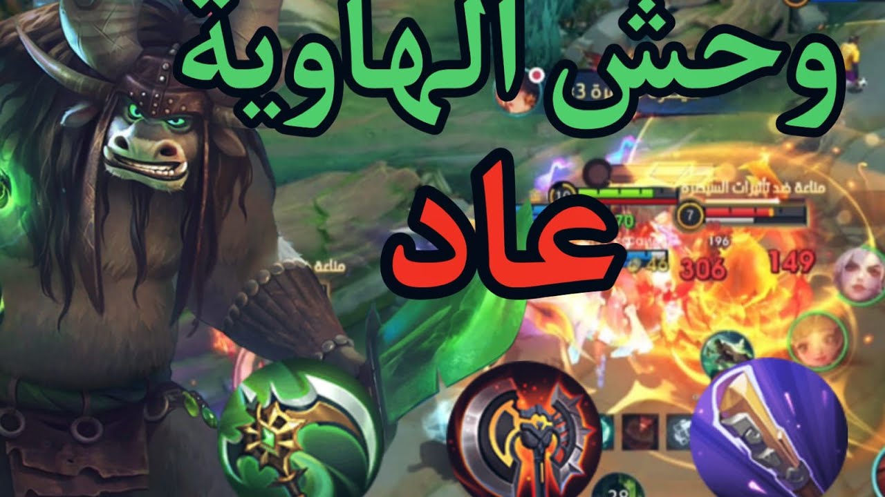 موبايل ليجند : "Thamuz Rework 💥 ثاموز صار وحش موبايل ليجند!"