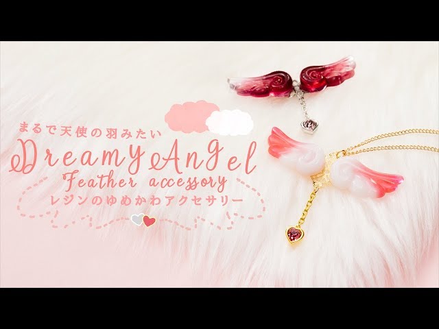 DIY Dreamy Angel Feather Accessory まるで天使の羽みたい！♡レジンのゆめかわアクセサリー