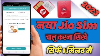 New Jio Sim Kese Chalu Kare Full Process | New Jio Sim Card Activation Process 2023 | JioPos Plus screenshot 5