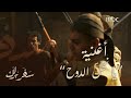 أغنية يا نخل الدوح بصوت إبراهيم الحكمي سفر برلك 