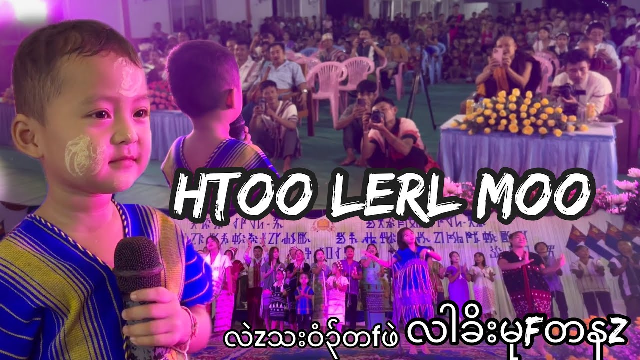 Htoo Lerl mooလဲzသးဝံ၃်တfဖဲလါကိးမုာ်တနzမzသးဒ်လဲ၃်ပဟ့၃်ဂံfဟ့၃်ဘါသကိးနခိz❤️❤️
