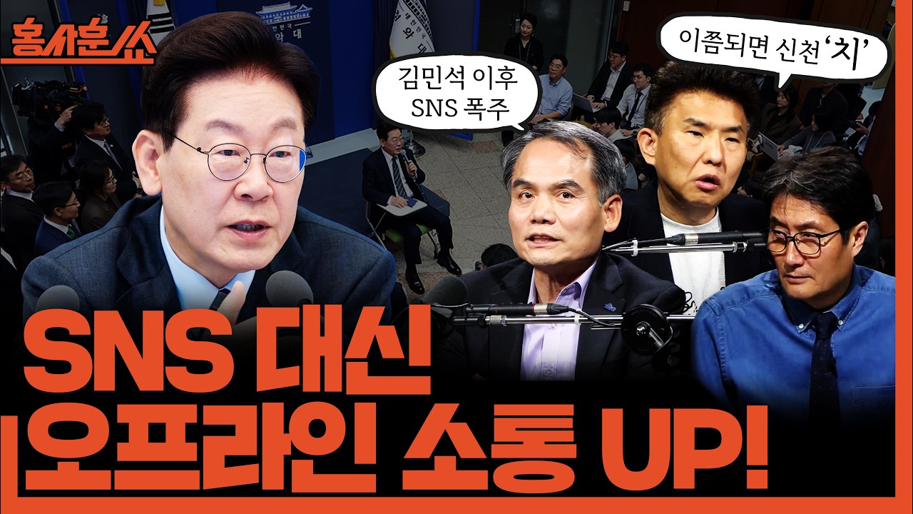 공식 전체 방송 썸네일