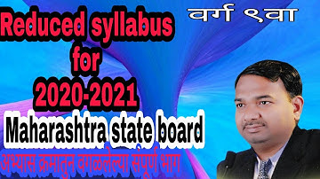 Reduced syllabus  2020-2021  CLASS-9th  MAHARASHTRA STATE BOARD