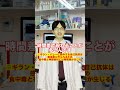 【全身麻痺】生焼けの鶏肉が怖い本当の理由【ギラン・バレー症候群】#Shorts