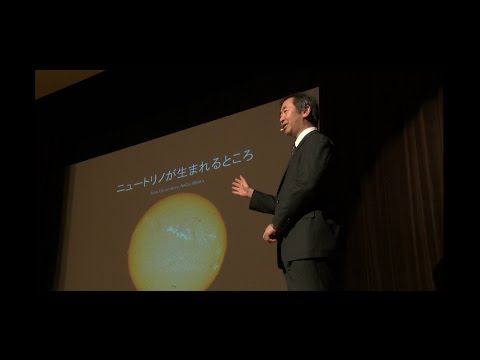 ニュートリノ　小さな素粒子の大きな役割
