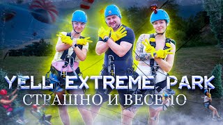 Ереван, Армения 2022 | Yell Extreme Park - экстримальный спорт в Армении, цены и как добраться