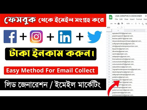How to Collect Email Address From Facebook,LinkedIn,Twitter | Email Marketing 2022 | Lead Generation