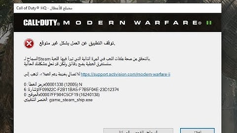 how fix 0x00001338(12005)N