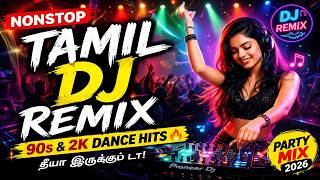 Tamil DJ Remix Nonstop 🎧 90s & 2K Dance Hits 💃🔥 | Tamil DJ Songs | Party Mix 2026#dj #djremix2026