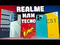 После Realme взял TECNO и офигел😱 Tecno Pova 5 VS Realme C51 - какой смартфон купить