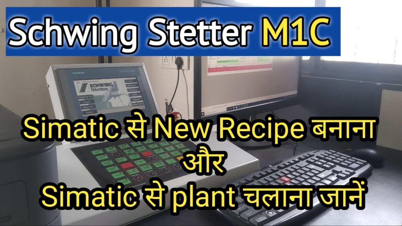 M1C | Simatic HMI से New Recipe बनाना। Simatic HMI से Plant चलाना जाने |