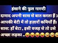    ll new jokes ll comedy ll joke in hindi ll tell me a jokes ll r s daily jokes