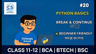 break and continue in Python | With Real-Life Examples  | #20 | পাইথন | বাংলা