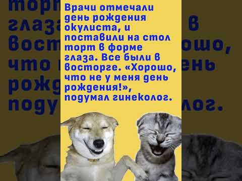 Случай в больнице #юмор #прикол #смешновидео #смех
