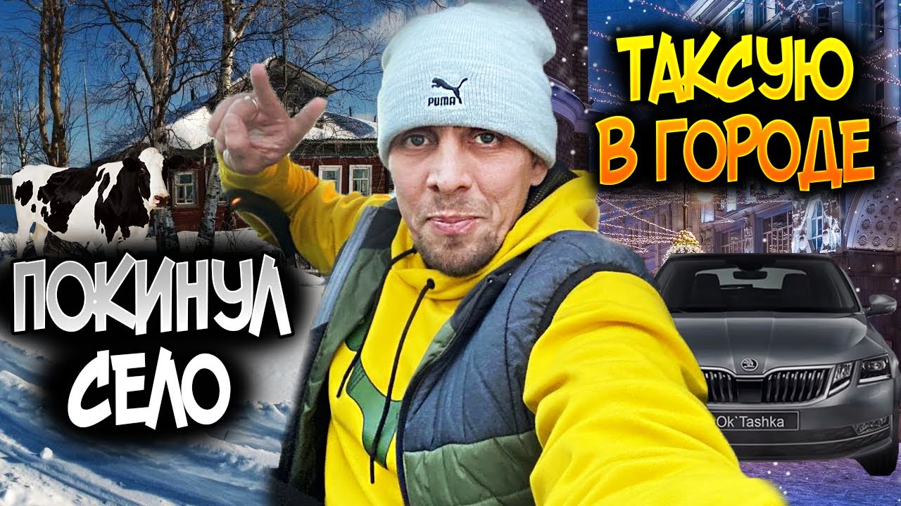 таксовать | это Что такое таксовать?