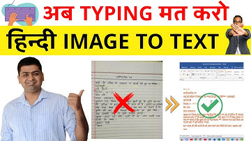 🔥How to Convert Hindi Image to Word for Free 🔥 || Edit Hindi Image to Text Easily