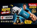 Makita angle grinder | Angle grinder for professional | Angle grinder review and unboxing