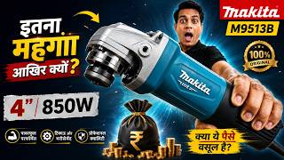 Makita angle grinder | Angle grinder for professional | Angle grinder review and unboxing