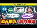 【難解】クイズ王が声を聴くだけで事件を解決するゲームに挑戦してみた【Unheard ―罪の代弁―】