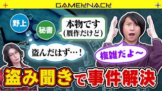 【難解】クイズ王が声を聴くだけで事件を解決するゲームに挑戦してみた【Unheard ―罪の代弁―】