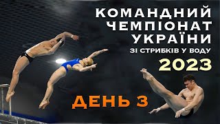 День 3 | Командний Чемпіонат України 2023