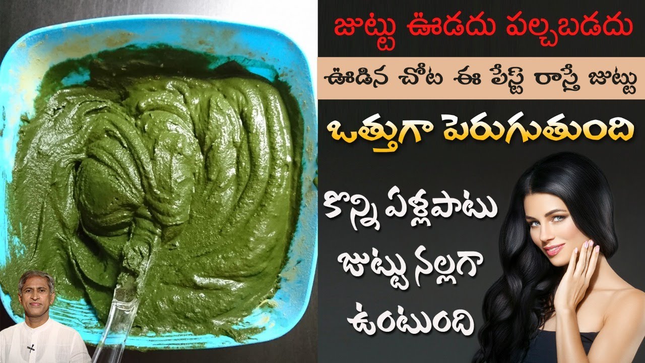Best Leaf for Hair Growth | Get Thick and Long Hair | Bhringraj Leaves | Dr. Manthena's Health Tips