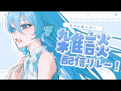 【雑談】のーぷらんざつだん！ #らいとあっぷ雑談リレー💭【アイリス・ルセン/ #Vtuber 】
