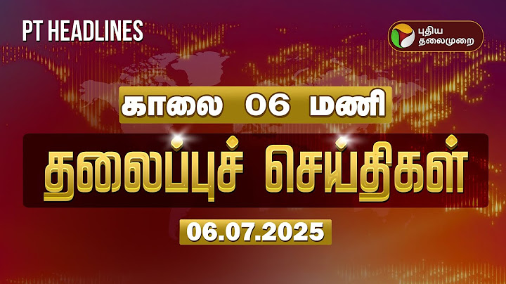 🔴LIVE: Today Headlines | Puthiyathalaimurai Headlines | காலை தலைப்புச்செய்திகள் | 06.07.2025