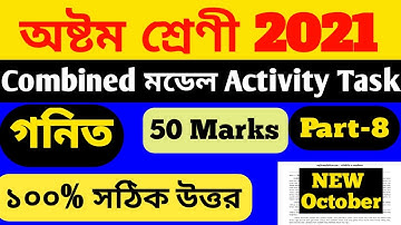 Model Activity Task Class 8 Mathematics part 8 | Class 8 Model Activity Task Math | Activity Task