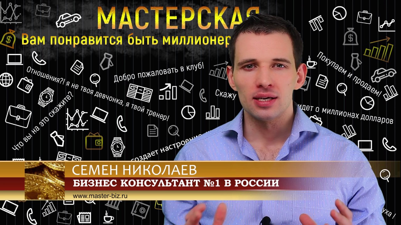 Ноль тренинг. Master biz.