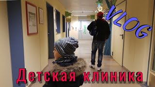 видео: ГЕРМАНИЯ/ЕДЕМ В ДЕТСКУЮ КЛИНИКУ/КОНТРОЛЬ ПО ДИАБЕТУ У ВРАЧА картинка: ГЕРМАНИЯ/ЕДЕМ В ДЕТСКУЮ КЛИНИКУ/КОНТРОЛЬ ПО ДИАБЕТУ У ВРАЧА