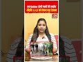 अब Online होगी गायों की खरीद-बिक्री! G-LX को लेकर बड़ा ऐलान #shorts #latestnews #breakingnews #news