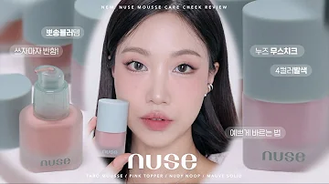 "What blush are you wearing?" Skin-blurring blush🧚‍♀️Nuse Mousse Care Cheek Review (Tips) | Minsco