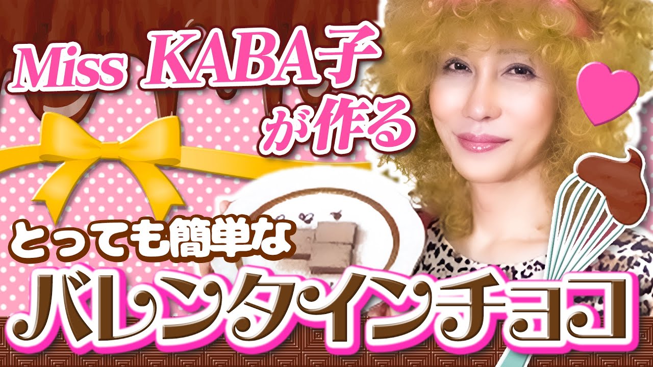 Kaba ちゃんの動画 画像 動画検索 マイルドサイト