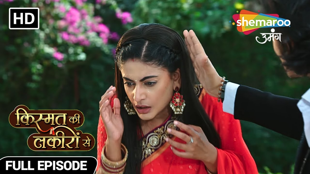 कुणाल ने डाली फूट कीर्ति और श्रद्धा के बिच | Kismat Ki Lakiron Se | Episode 77 | Shemaroo Umang