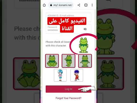 طريقه تغيير حساب   وحمايه حسابك من السرقه فى بيس موبايل