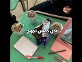#عصابات #ميمي #لايك #اشتراك #تدرون #ميمي #تحبكم #ماني #خلق #احط #هاشتاق
