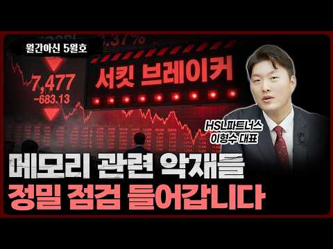 메모리 용량 감소 우려? 오히려 물량(Q) 중심의 기회