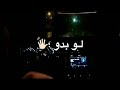 يا هوا #روح و#قلو #حالة #واتساب