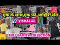 Vishal Mega Mart Offers Today//Vishal Mega Mart Latest Cloth Video//Vishal Mega Mart Today Offers