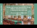 Демченко М.Б. Рамаитская поэзия Айодхьи XIX-XX вв.: образы, смыслы и подходы к переводу на русcк...