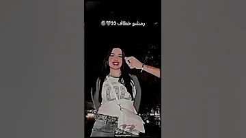 رمش خطاف وسحر أصناف ادم الامير ترند 