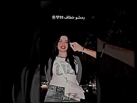 رمش خطاف وسحر أصناف ادم الامير ترند