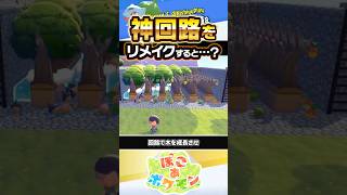 【効率UP】きのみ採取回路をよりスマートにリメイクすると…??? #ぽこあポケモン #ポケモン #ぽこポケ