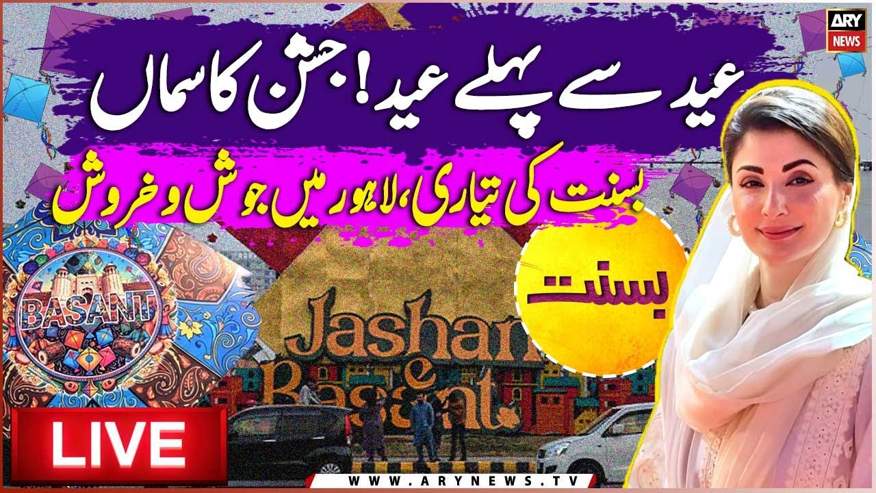 🔴 LIVE || Basant 🪁 Fever in Lahore 🔥 | Full Preparation Tour of the City | ARY News Live
