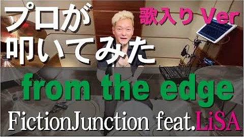 鬼滅の刃 From The Edge Mp3 鬼滅の刃 From The Edge Mp3