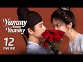 【FULL】Yummy Yummy Yummy EP12 | A drunken kiss under the moonlight | 宴遇永安