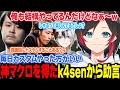 【LoL/しゃるる杯/本番】神マクロでチームを優勝に導いたk4senさんからの助言【うるか切り抜き/うるか/釈迦/k4sen/Kamito/mittiii/たぬき忍者/RayFarky】
